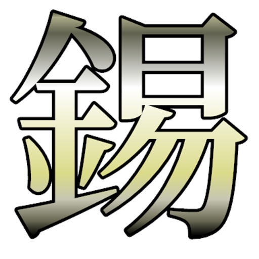 錫回收專家 - 專業廢錫回收 Logo